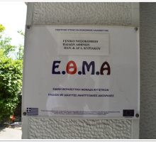 etma-autism-hellas (15)